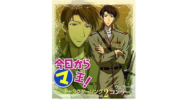 Kyokara Mao Charaster Song 2 By Toshiyuki Morikawa 06 01 25 Amazon Com Music