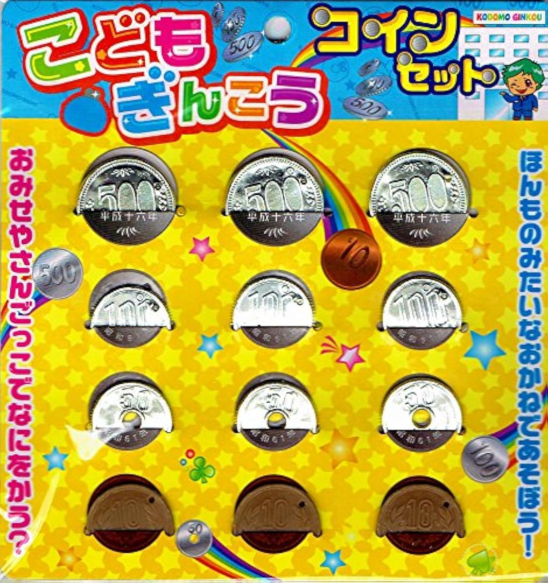 해외] 은행 돈 놀이 세트 코인 세트