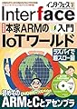 Interface(インターフェース) 2017年 02 月号