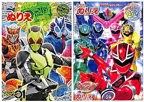魔進戦隊キラメイジャー 仮面ライダーゼロワン B5 ぬりえセット B087b8gbn4 430円 大人気 New Arrival 最安値挑戦 年中無休 高品質 通販
