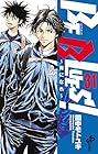 BE BLUES! ～青になれ～ 第31巻