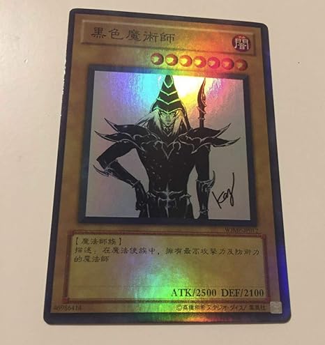 Amazon Co Jp 中国版 ブラックマジシャン 黒色魔術師 ウルトラ スーパー オリカ 遊戯王 カード 高橋和希 サイン ジャンプ 限定 海外 ホビー