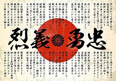 Amazon Co Jp まとめ買い割引あり 大きい B2サイズ ポスター Pst 008 軍歌 日の丸 白 壁紙 おしゃれ オンライン飲み会 Generic