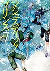 マジェスティックプリンス 第7巻