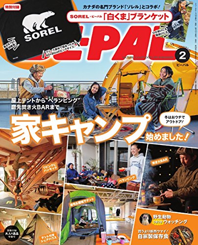 BE-PAL 2018年2月号 画像 A