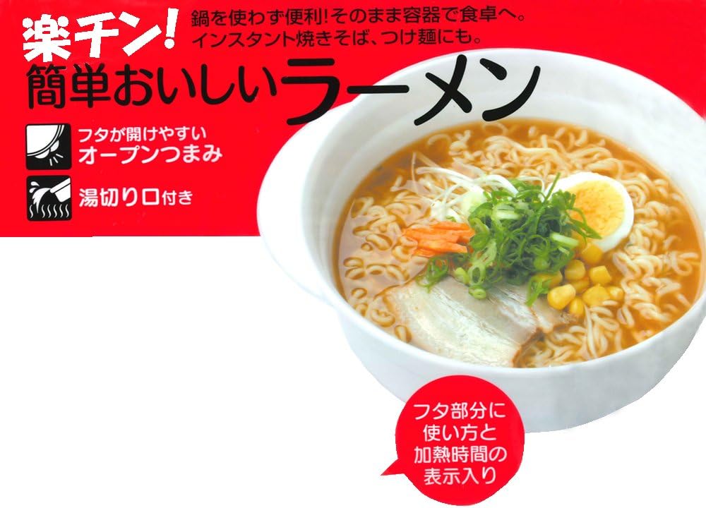 Amazon スケーター 即席 ラーメンメーカー 日本製 ベーシック Udr1n 電子レンジ調理用品 オンライン通販 Amazon スケーター 即席 ラーメンメーカー 日本製 ベーシック Udr1n 電子レンジ調理用品 オンライン通販
