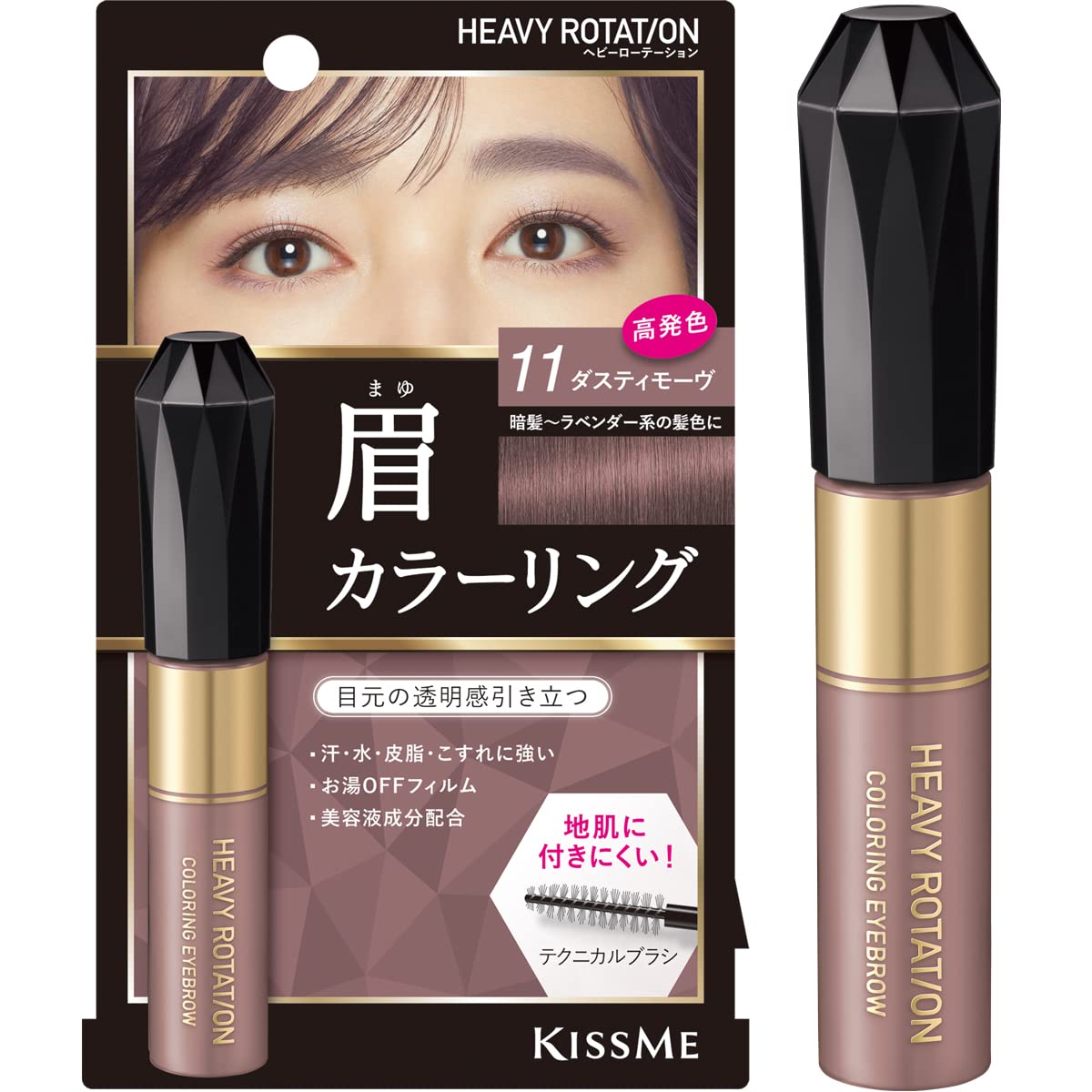 Heavy Rotation Coloring Eyebrow R 11 - Dusty Mauve