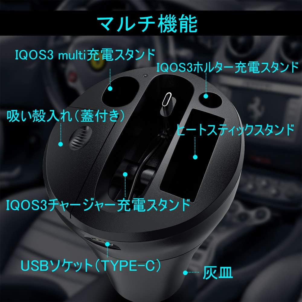 Amazon Co Jp Delamu アイコス3対応 充電器 Iqos3 Iqosduo対応 車載 灰皿 車用マルチ機能 Iqos3ポケットチャージャー Iqos3ホルター Iqos3 Multi 三方同時充電可能 車載灰皿付き 多機能 Iqos3 Iqosduo対応充電器 車 バイク