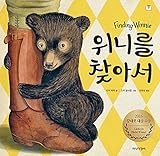 Finding Winnie: The True Story of the World's Most Famous Bear