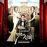 [DVD]百年の花嫁 OST (TV朝鮮ドラマ)(韓国版)(韓国盤) [Import]