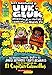 Las aventuras de Uuk y Gluk, cavernícolas del futuro y maestros de kung fu (The Adventures of Ook and Gluk): (Spanish language edition of The ... (Captain Underpants) (Spanish Edition)