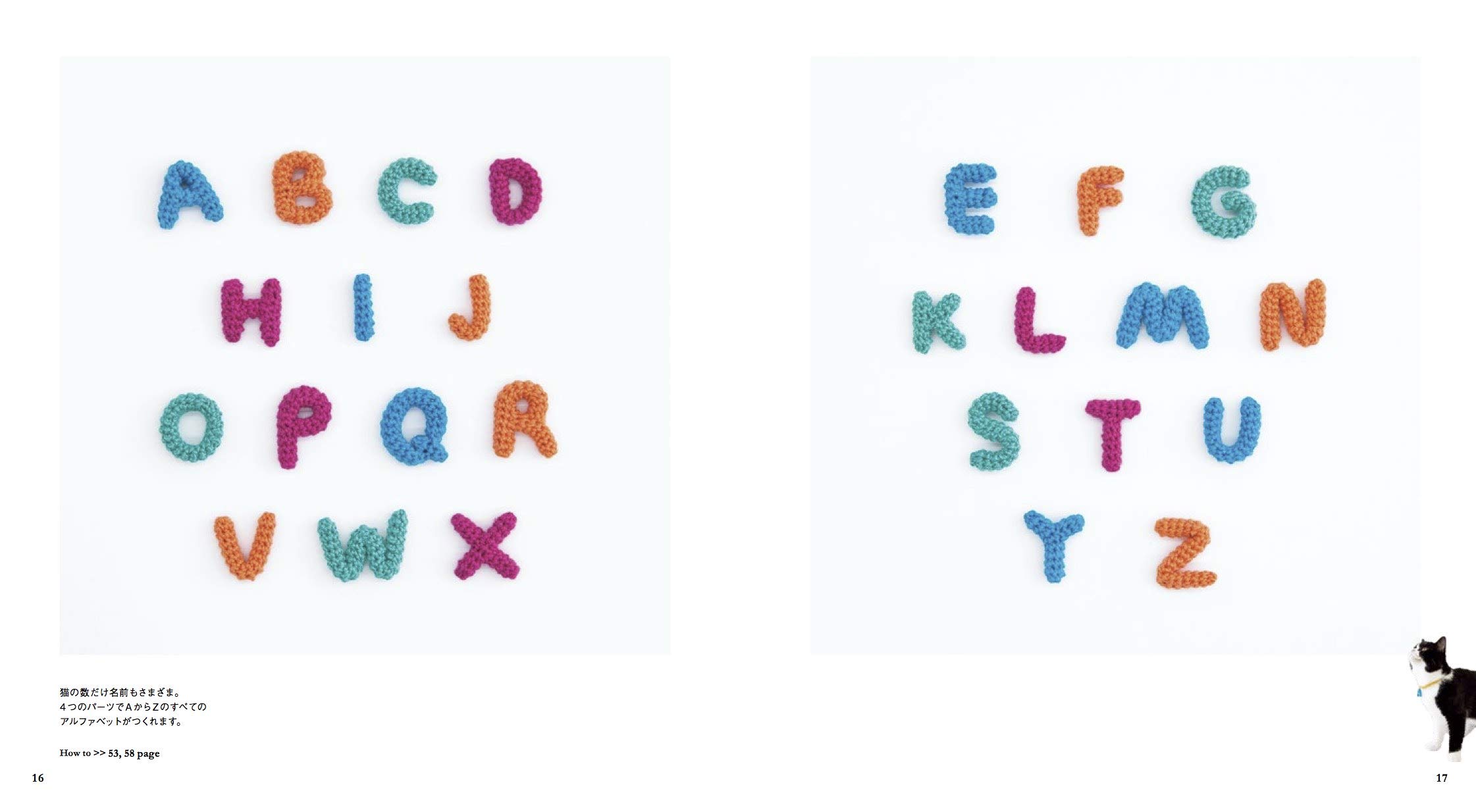 手編みのかわいい猫の首輪 本 通販 Amazon