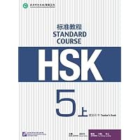 Standard Course HSK6 A (Manuel + MP3) | HSK标准教程 6(上册