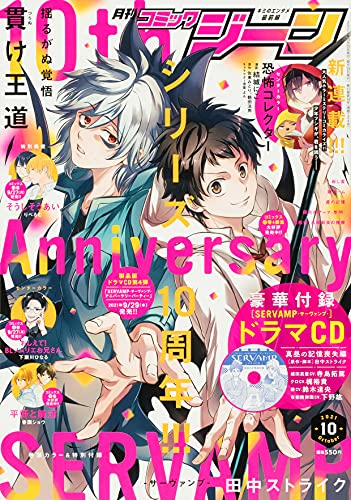 コミックジーン Comic Gene 雑誌 ファッション雑誌ガイド