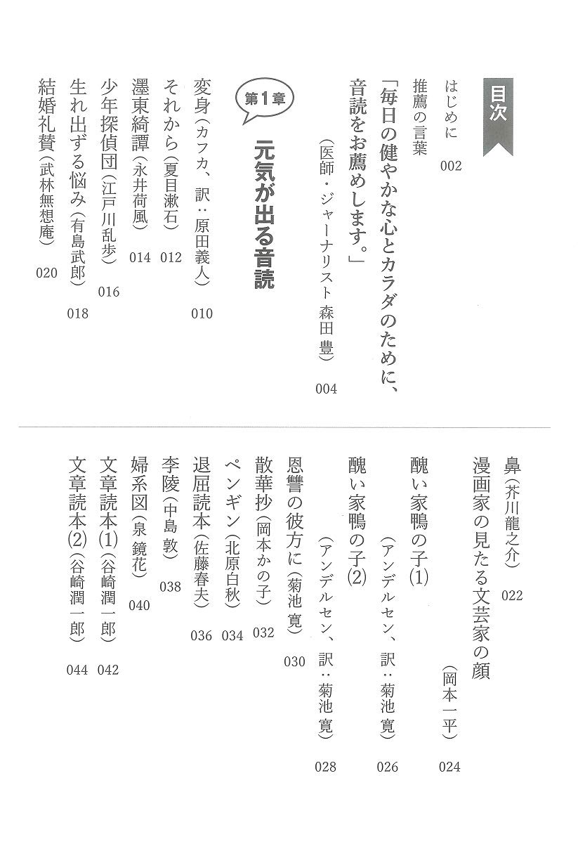 ますます心とカラダを整える おとなのための1分音読 Amazon Com Books