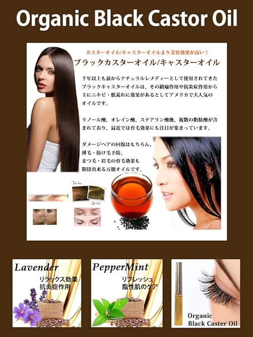 Amazon オーガニック ブラックキャスターオイル ラベンダー 60ml Black Caster Oil 黒ひまし油 Utila Organic フェイスオイル 通販