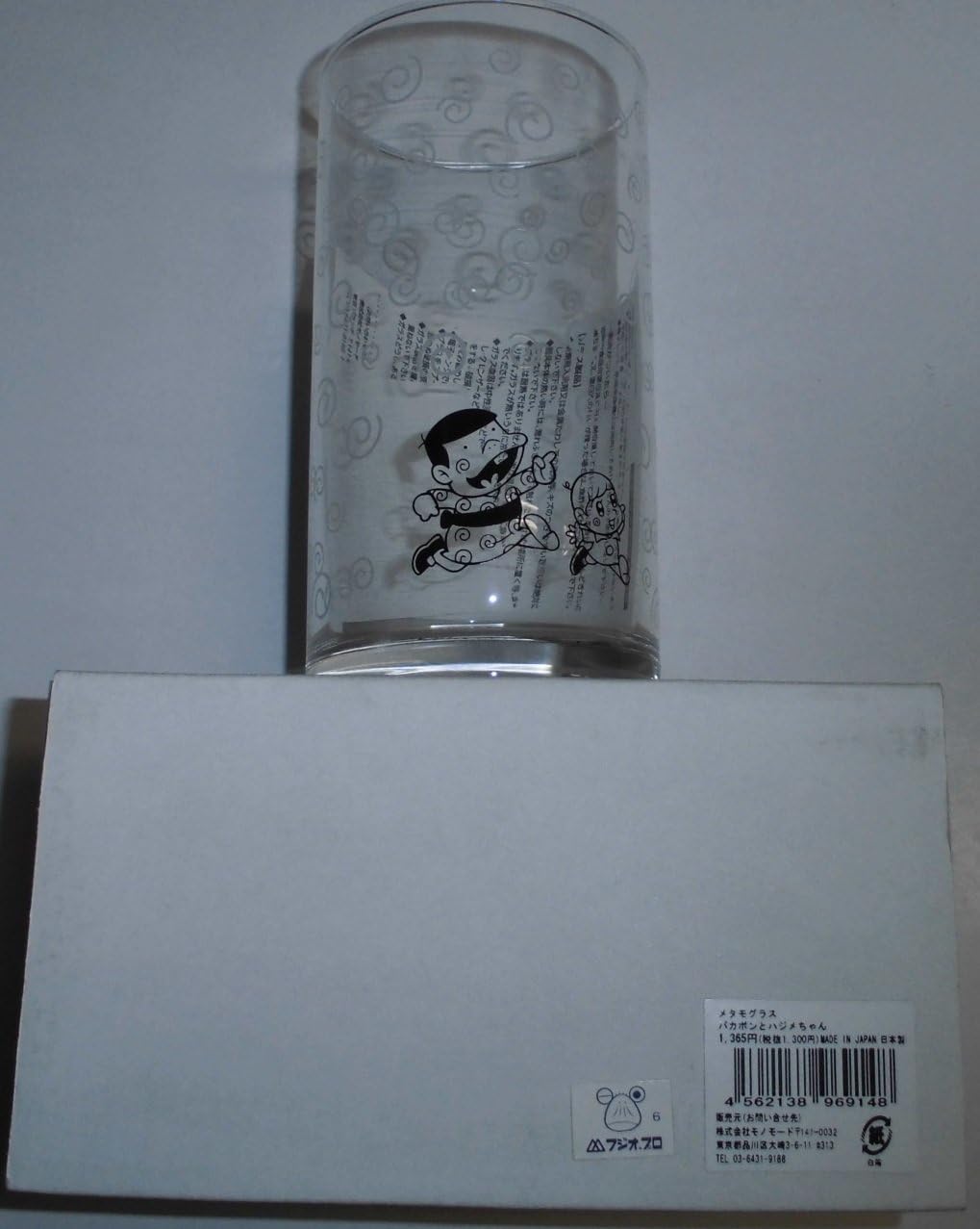 Amazon 天才バカボン メタモグラス バカボンとハジメちゃん 単品 アニメ 萌えグッズ 通販