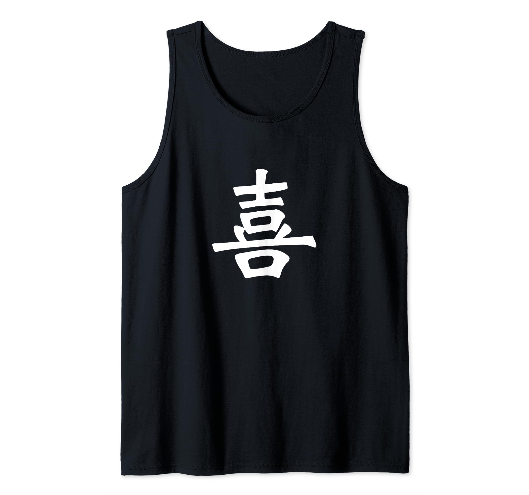 Joy! Kanji Ancient Japanese Calligraphy Character for Joy Tank Top