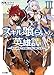スキル喰らいの英雄譚II~砂の迷宮で仲間とともに強くなる~ (HJ文庫)