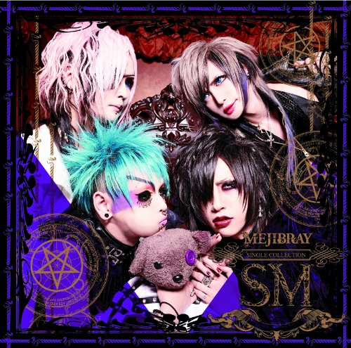 Mejibray Sm Japan Cd Wsg 51 Amazon Com Music