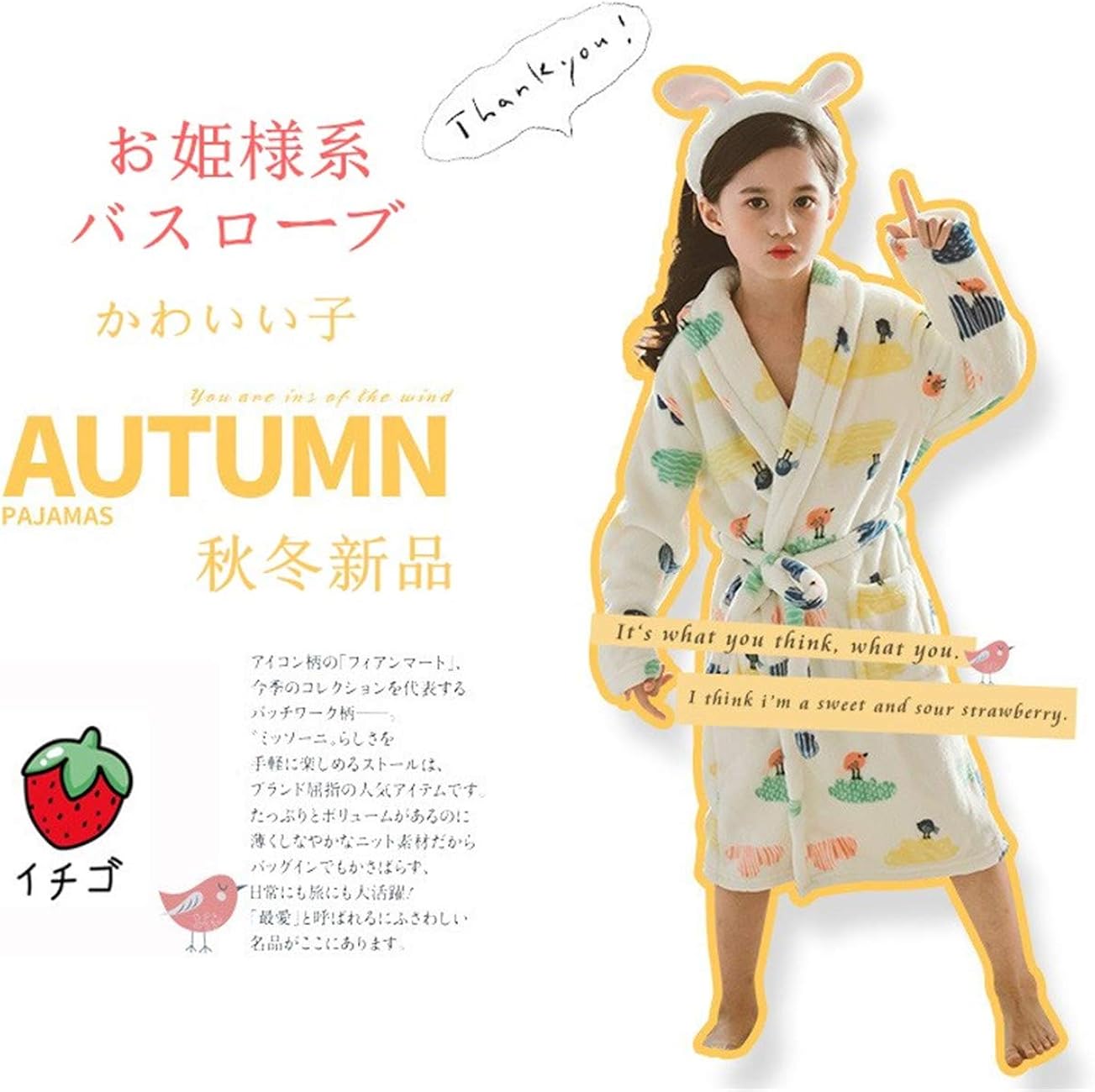 Amazon Jpバレンタインデー ガールズ バスローブ フランネル パジャマ ナイトガウン キッズパジャマ 子供服 女の子 スリップウェア 漫画風 可愛い ルームウェア ふわもこ 部屋着 お風呂上がり プールタオル 秋冬 防寒 パジャマ 通販