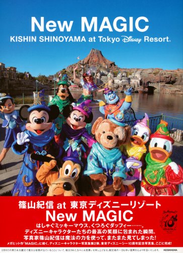 ｎｅｗ ｍａｇｉｃ 本 通販 Amazon