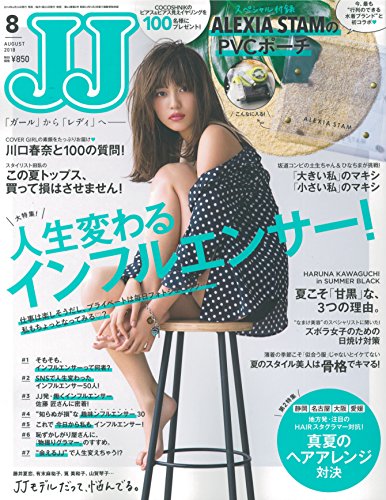 JJ 2018年8月号 画像 A