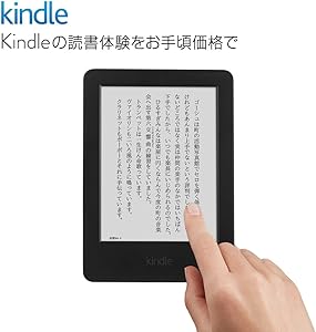 Kindle Wi-Fi、ブラック、キャンペーン情報つきモデル、電子書籍リーダー