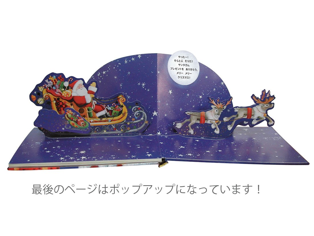 サンタさんのてがみ クリスマス しかけ 手紙 2歳 3歳 4歳 からの絵本 ジョセフィン コリンズ イェリル ゲイル Collins Josephine Yerrill Gail よう子 ゆり 本 通販 Amazon