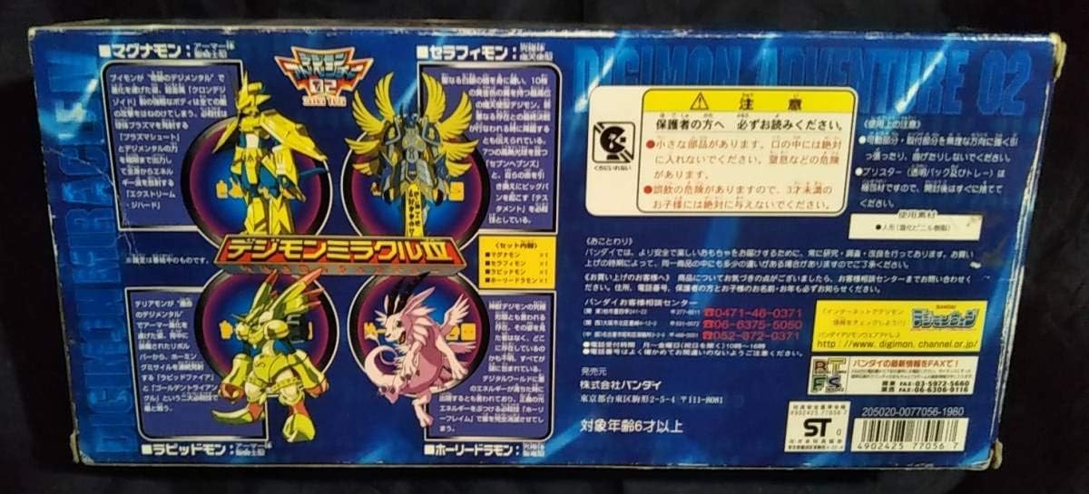 Amazon デジモン ジモンアドベンチャー02 デジモンミラクル 4 セラフィモン マグナモン ラピッドモン ホーリードラモン フィギュア フィギュア ドール 通販