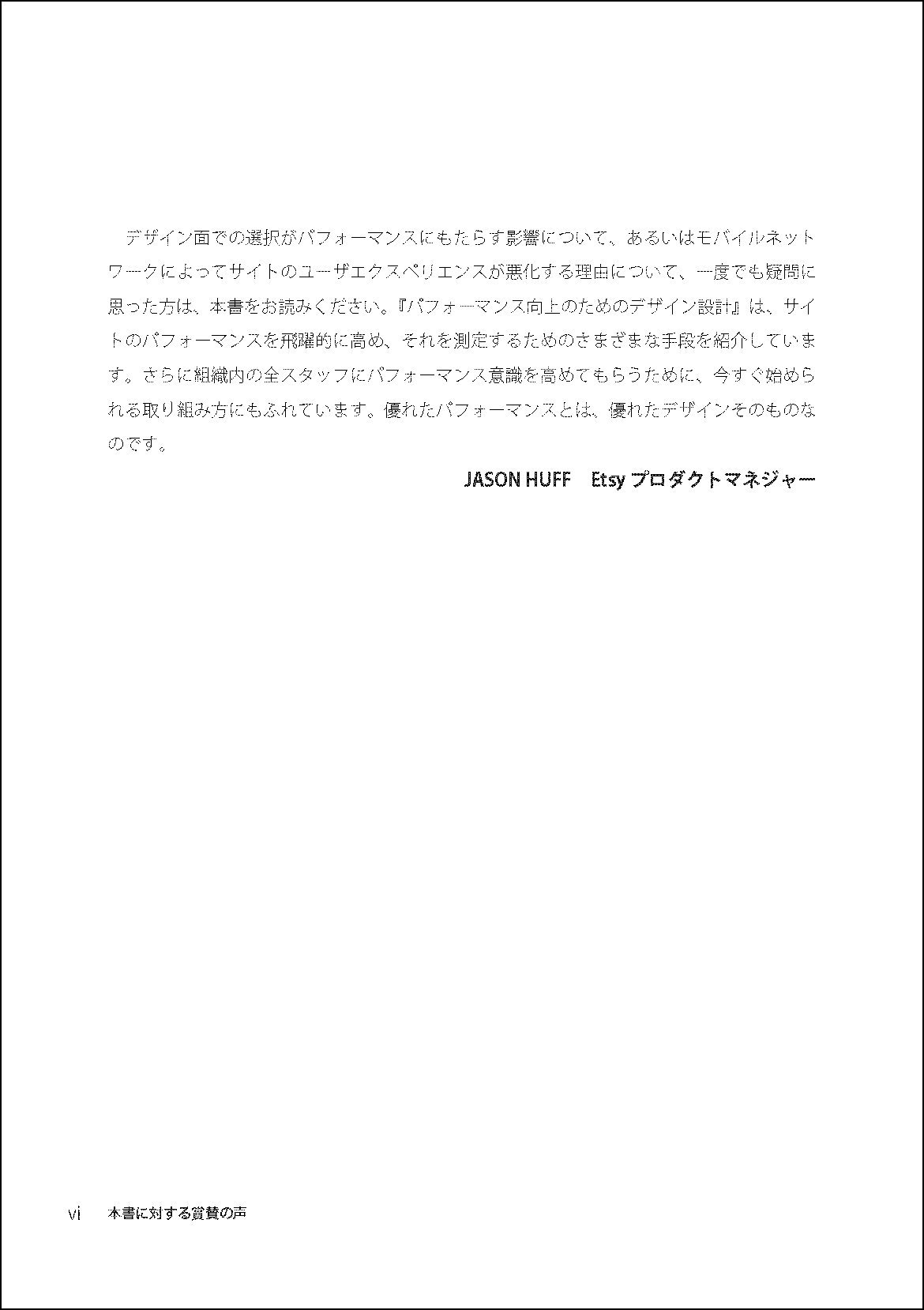 パフォーマンス向上のためのデザイン設計 Lara Callender Hogan 西脇 靖紘 星野 靖子 本 通販 Amazon