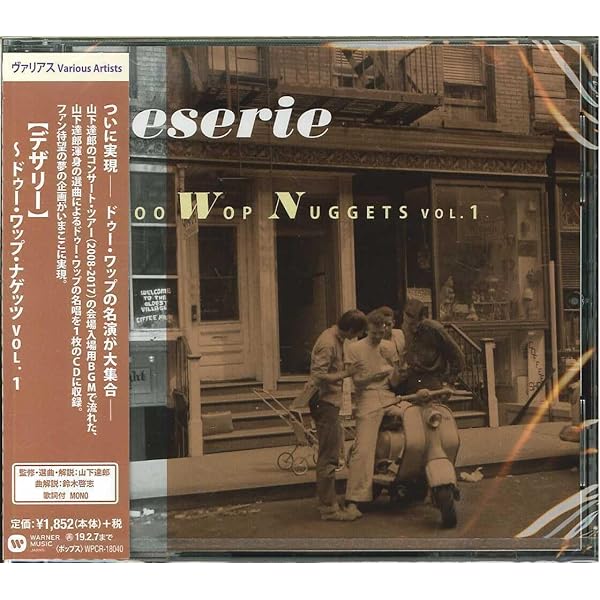 【音楽】 帯付 Doo Wop Nuggets 3つセット 山下達郎 BGMレア 音楽】 帯付 Doo Wop Nuggets 3つセット 山下達郎 BGMレア