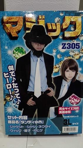 Amazon アニメ ルパン三世 次元大介 次元 コスプレ6点セット ジゲン メンズmサイズ 怪盗 泥棒 コスプレ 仮装 通販