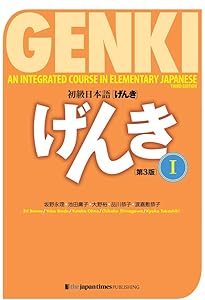GENKI 1 2 An Integrated Course in Elementary Japanese 4 Books