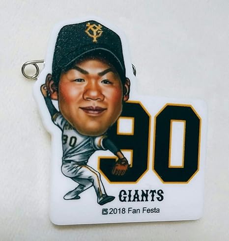 Amazon ジャイアンツ 田口麗斗 東京ドームガチャガチャ 18ファンフェスタ クリップ 背番号90 アニメ 萌えグッズ 通販 Amazon ジャイアンツ 田口麗斗 東京ドームガチャガチャ 18ファンフェスタ クリップ 背番号90 アニメ 萌えグッズ 通販