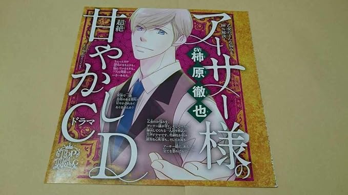 Amazon 月刊チーズ付録ドラマcd 特典記念ミュージカル舞台俳優声優少女漫画専門誌ファンブック劇場版映画アニメ抽選懸賞 アニメ 萌えグッズ 通販 Amazon 月刊チーズ付録ドラマcd 特典記念ミュージカル舞台俳優声優少女漫画専門誌ファンブック劇場版映画アニメ抽選懸賞 アニメ 萌えグッズ 通販