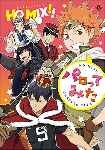 Hq Mix パロってみた Philippe Comics 平未夜 Kiyo コスギ 浅町ノリ Lilulu Rabi Kaaan Seki うき ショーサ ソウスケ 炭酸水 はるは めりの ゆらね 紺野つぐみ ナチ 時流 木村咲 本 通販 Amazon