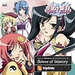 Flower of Bravery/fripSide