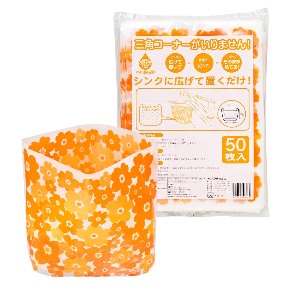 ネクスタ 水切りゴミ袋ごみっこポイスタンドタイプE 花柄オレンジ横250×高さ180mm(底マチ部120mm)の商品画像