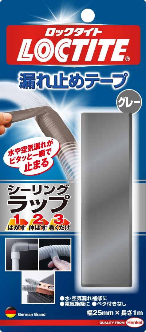 LOCTITE(ロックタイト) 漏れ止めテープ シーリングラップ1.2.3 グレー 25mm×1m - はがして、伸ばして、巻くだけ、簡単補修 - LSW-10G商品画像