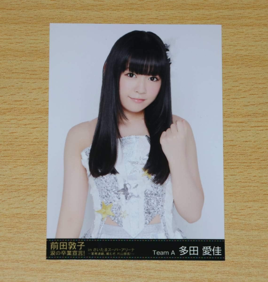 Amazon Co Jp Akb48 多田愛佳 前田敦子 涙の卒業宣言 In さいたまスーパーアリーナ 写真 ホビー 通販