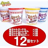 徳島製粉 金ちゃんヌードル4種で１箱セット（ヌードル・ちゃんぽん・すっきり塩・コク旨カレー）