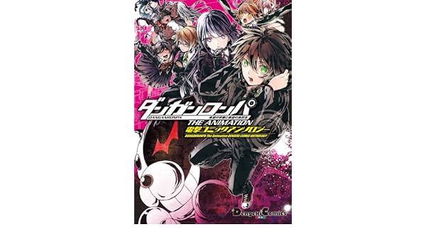 Collectibles Art Collectibles Japan Manga The Animation Dengeki Comic Anthology Danganronpa Coolchoir Com Collectibles Art Collectibles Japan Manga The Animation Dengeki Comic Anthology Danganronpa Coolchoir Com
