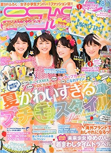 ニコ プチ 14年 08月号 雑誌 本 通販 Amazon