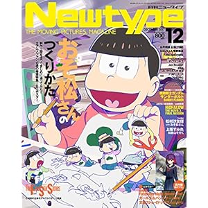 Ajin Vol.29