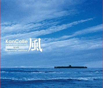 Amazon Co Jp 艦隊これくしょん 艦これ Kancolle Original Sound Track Vol Ii 風 Remaster Edition 音楽