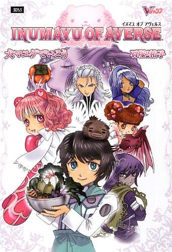 犬マユゲでいこう Inumayu Of Averse Vジャンプブックス 石塚2祐子 本 通販 Amazon 犬マユゲでいこう Inumayu Of Averse Vジャンプブックス 石塚2祐子 本 通販 Amazon