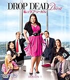 [DVD]私はラブ・リーガル DROP DEAD Diva シーズン1 DVD-BOX (SPO海ドラ☆スマー
