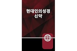 Korean Living Bible New Testament, Paperback