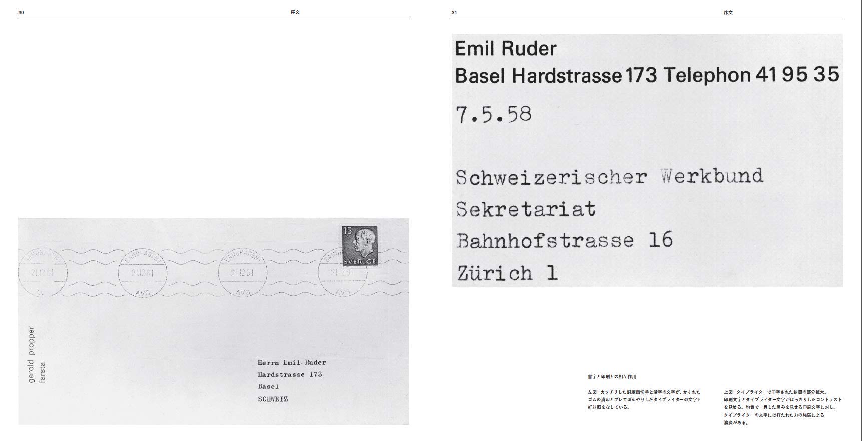 他店圧倒価格 最安値に挑戦 単行本 エミール ルーダー タイポグラフィ タイポグラフィ的造形の手引き 送料無料 通販限定 Petroleoenergia Com